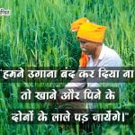 जगत के अन्नदाता है-886a8236