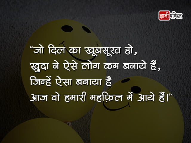 Welcome Quotes in Hindi