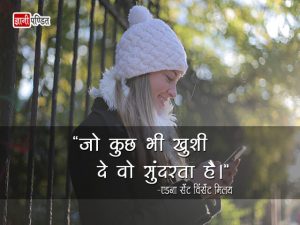 Hindi Quotes on Beauty