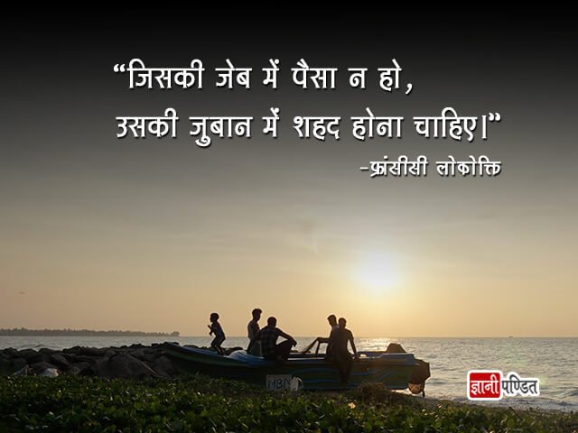 Quotes on Behaviour in Hindi