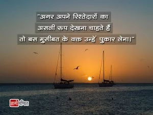 Selfish Person Quotes in Hindi