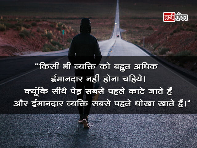 Imandari Quotes in Hindi