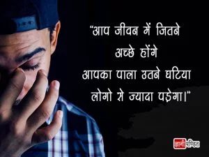 Cheap People Quotes in Hindi