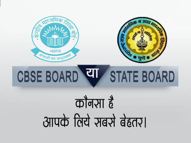 CBSE vs State Board