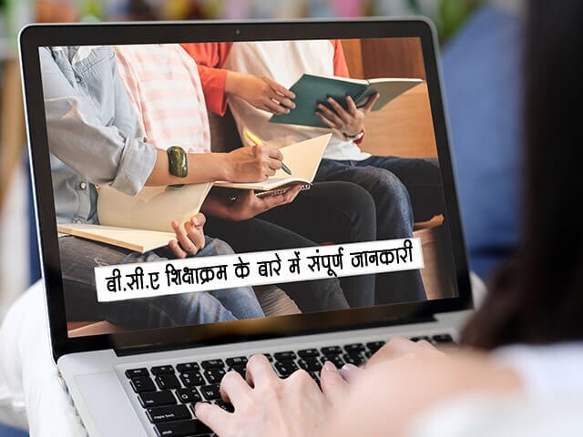 BCA Course Details in Hindi