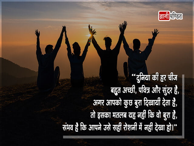 Thought on Yuva Diwas in Hindi