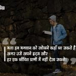Shayari on Youth Power in Hindi