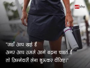 Quotes on Responsibility in Hindi