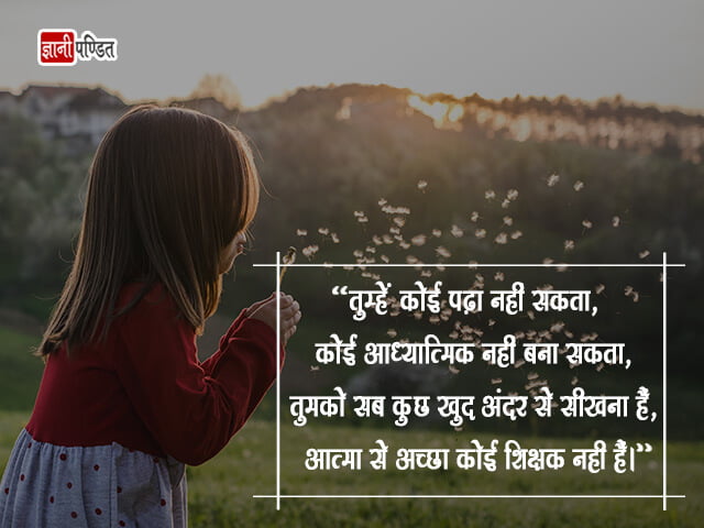 Yuva Quotes in Hindi