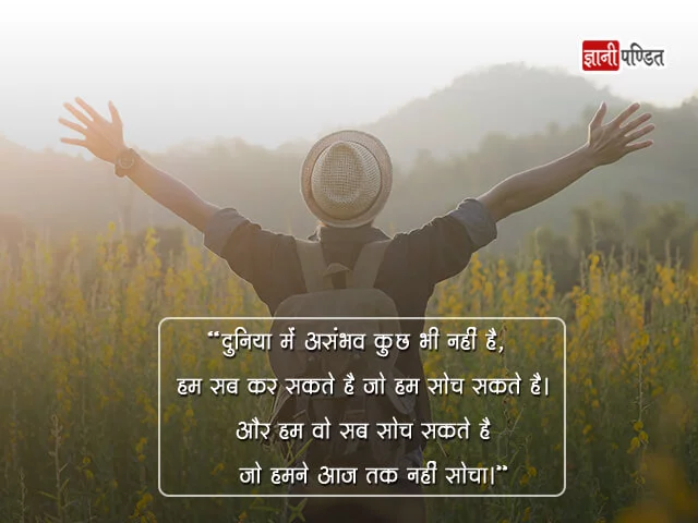 National Youth Day Quotes in Hindi