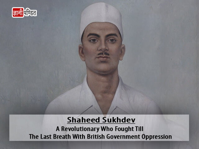 Sukhdev Name Image