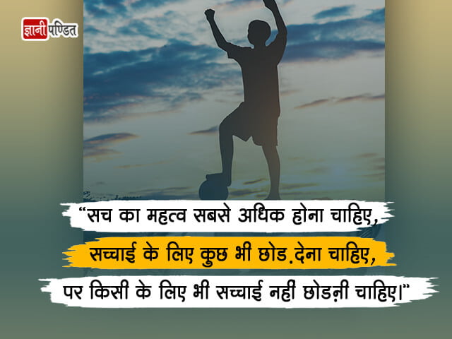 Yuva Diwas Quotes in Hindi