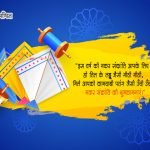 Makar Sankranti Wish in Hindi