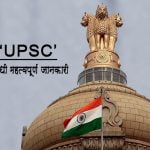 upsc-c89a2d70
