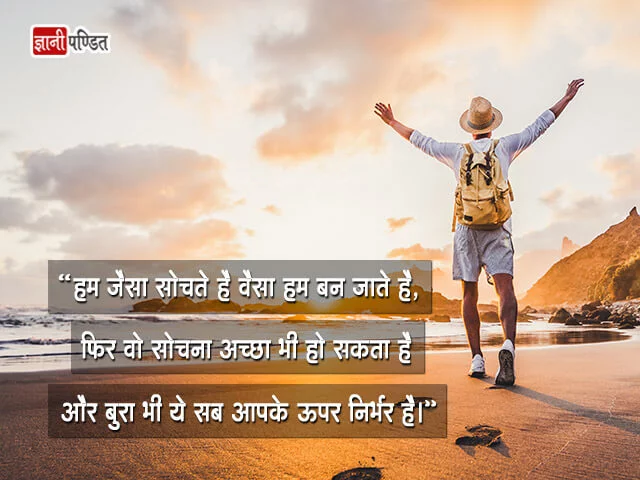 National Youth Day Thoughts