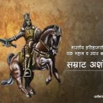 ashok samrath mm-0dac3a96