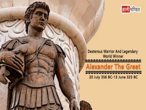 alexander the Great Photo