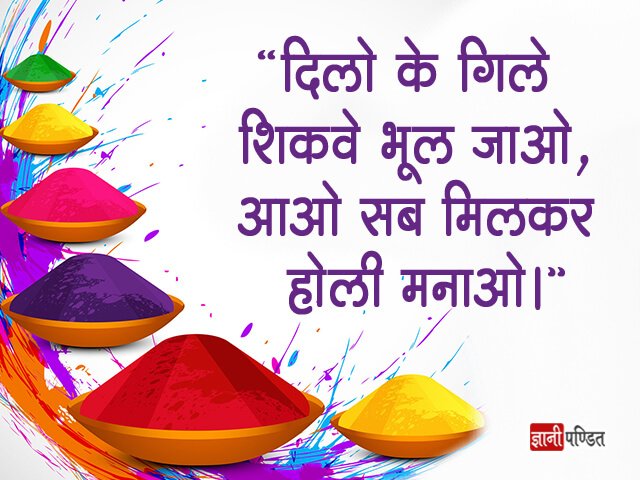 Holi ka Slogan