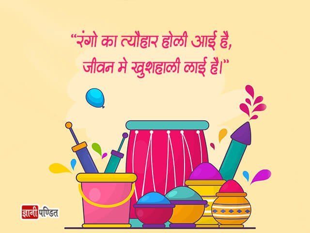 Slogan for Holi