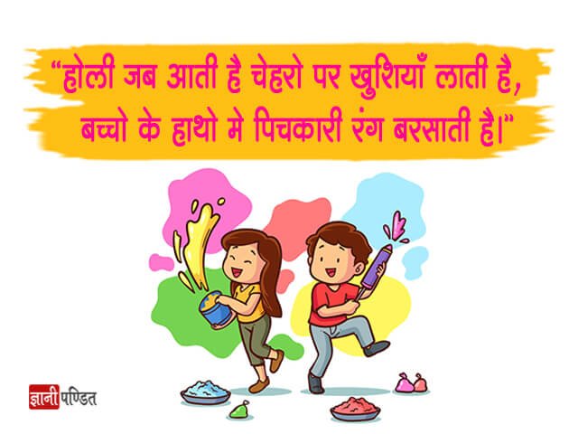 Slogan on Safe Holi