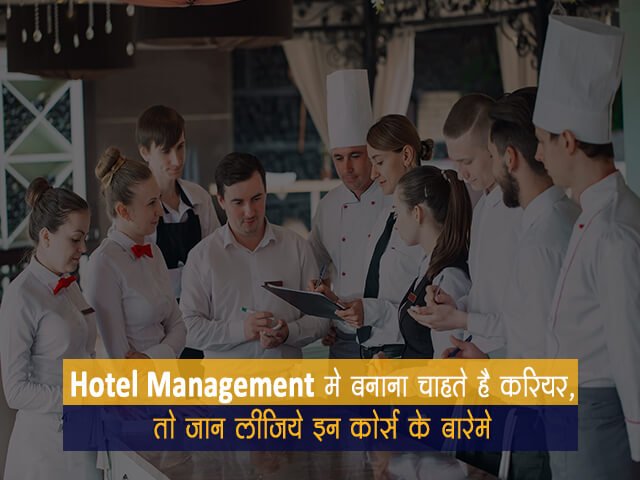 Hotel Management Course Details in Hindi