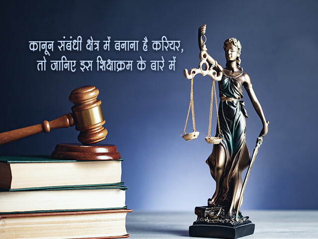 llb Course Details Hindi