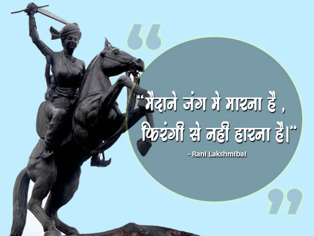 Rani Lakshmi Bai Images with Quotes