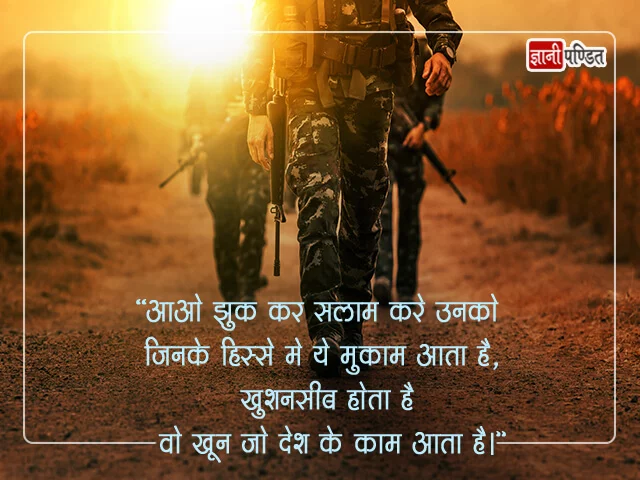 Quotes on Martyrs Day