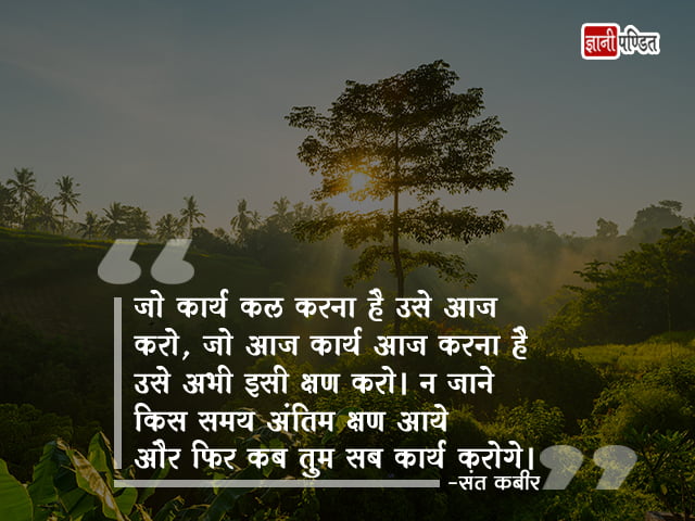 Kabir Quotes