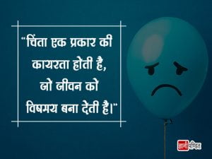 Depression Shayari in Hindi