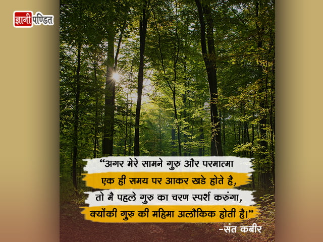 Kabir Quotes in Hindi