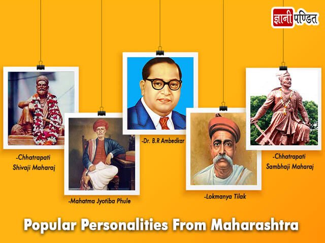 Famous Personalities of Maharashtra