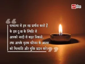 Rip Quotes in Hindi - India's beloved learning platform