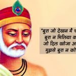 sant kabir quotes-c93cafb2