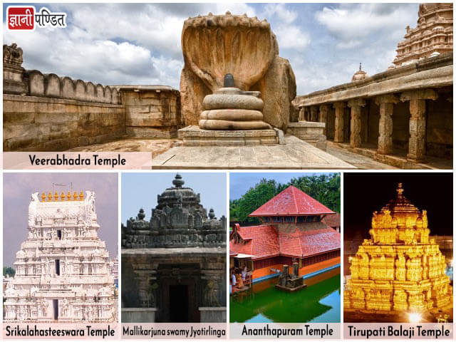 Temple in Andhra Pradesh