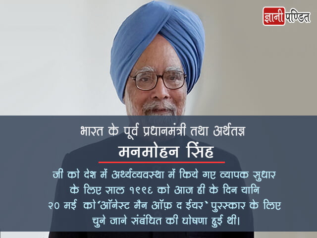 Manmohan Singh Photo