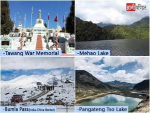 Tourist Places in Arunachal Pradesh