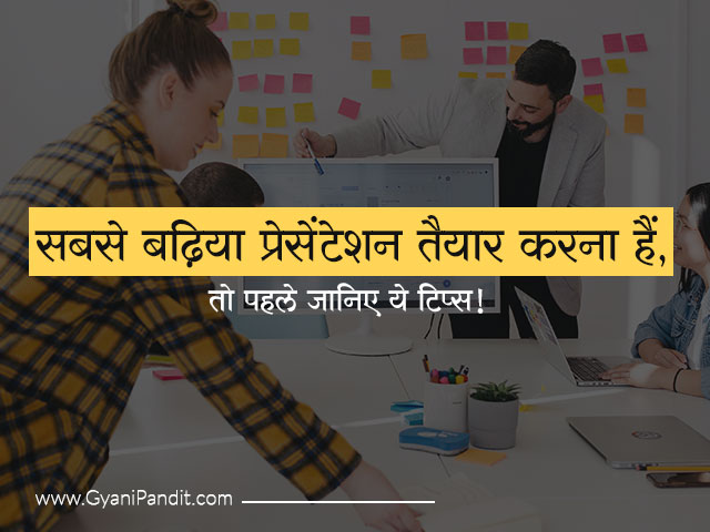 presentation skills training hindi